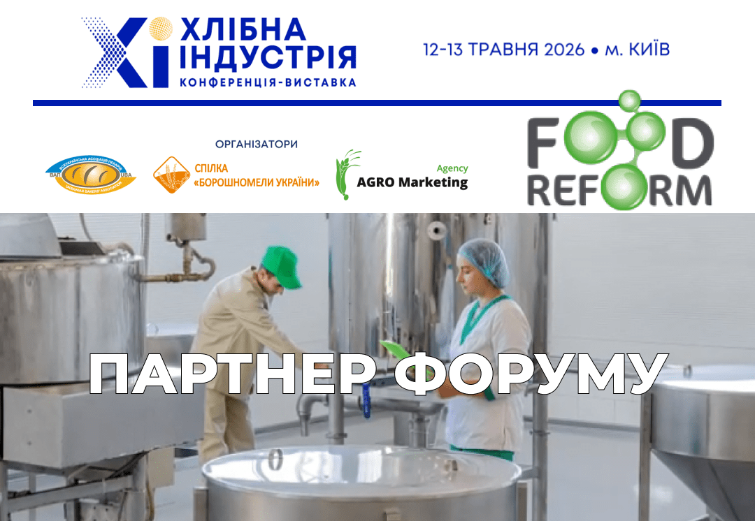 «Фудреформ» став партнером форуму «Хлібна індустрія 2026»