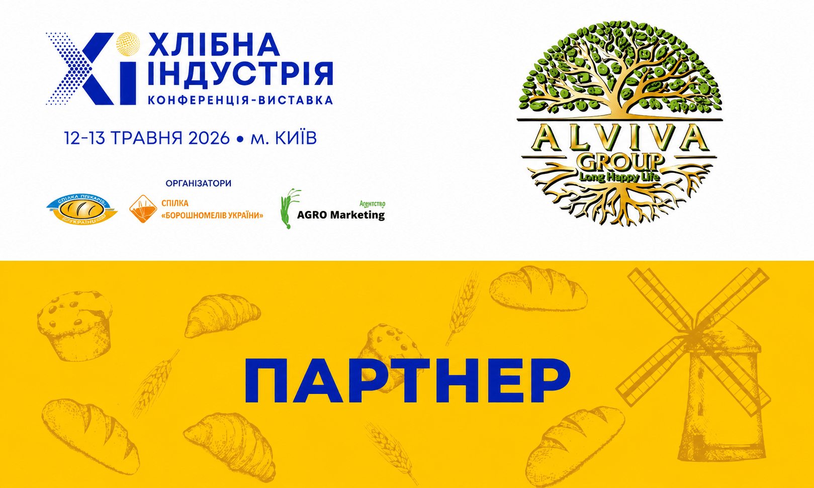 ALVIVA GROUP – партнер форуму «Хлібна індустрія 2026»