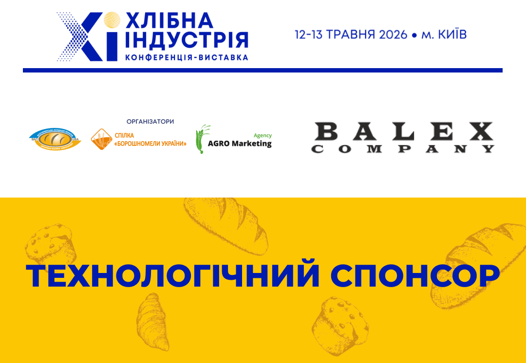 BALEX company – технологічний спонсор форуму «Хлібна індустрія 2026»