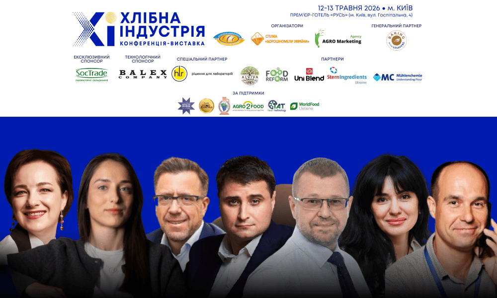 Кадровий голод і ментальне здоров’я персоналу: нестандартні рішення для пекарень на форумі «Хлібна індустрія 2026»
