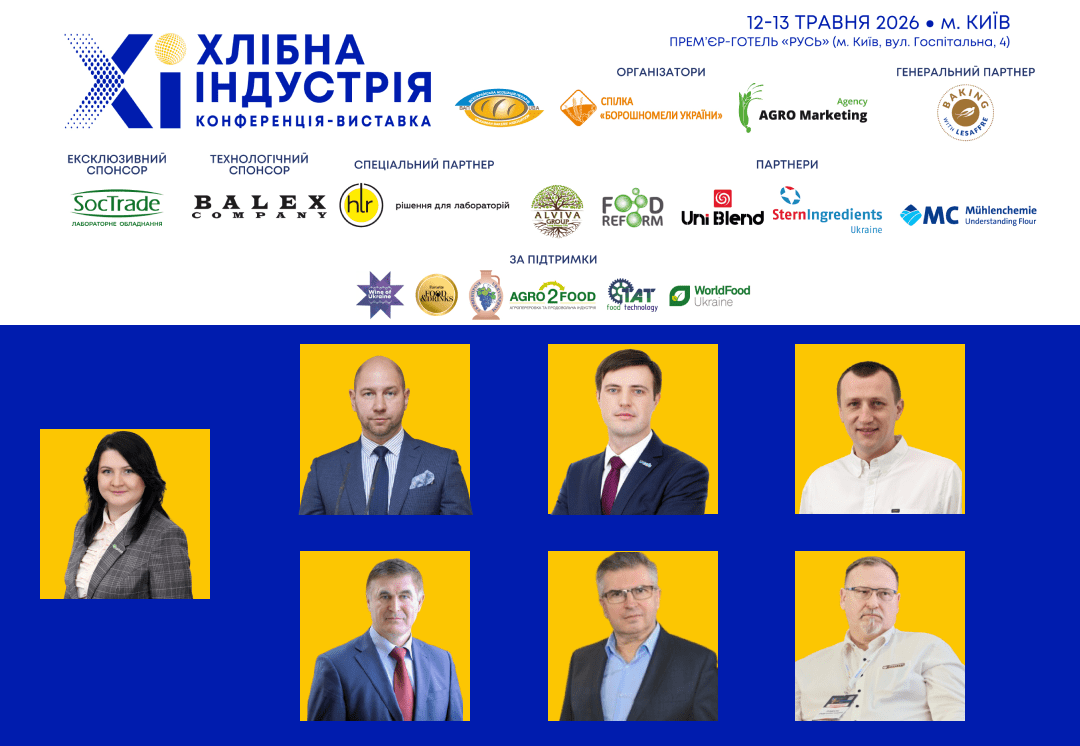 Від зерна до столу: стратегічний діалог влади та бізнесу – в межах форуму “Хлібна індустрія 2026”