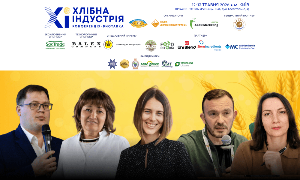 Розкрити потенціал борошна, тіста та хлібобулочних виробів – тема технологічної сесії на форумі “Хлібна індустрія 2026”